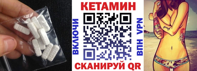 Кетамин ketamine  где найти   Чехов 