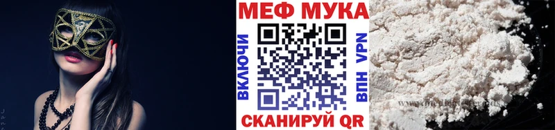 Мефедрон мука  Чехов 