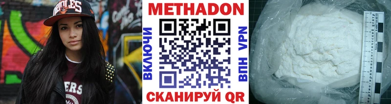 МЕТАДОН кристалл  MEGA вход  Чехов 